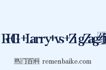 RHG1+Larry+vs+ZigZag组词是什么意思的图片